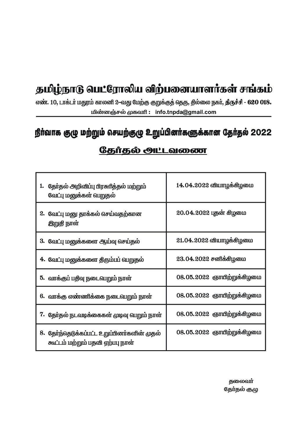 Election events
